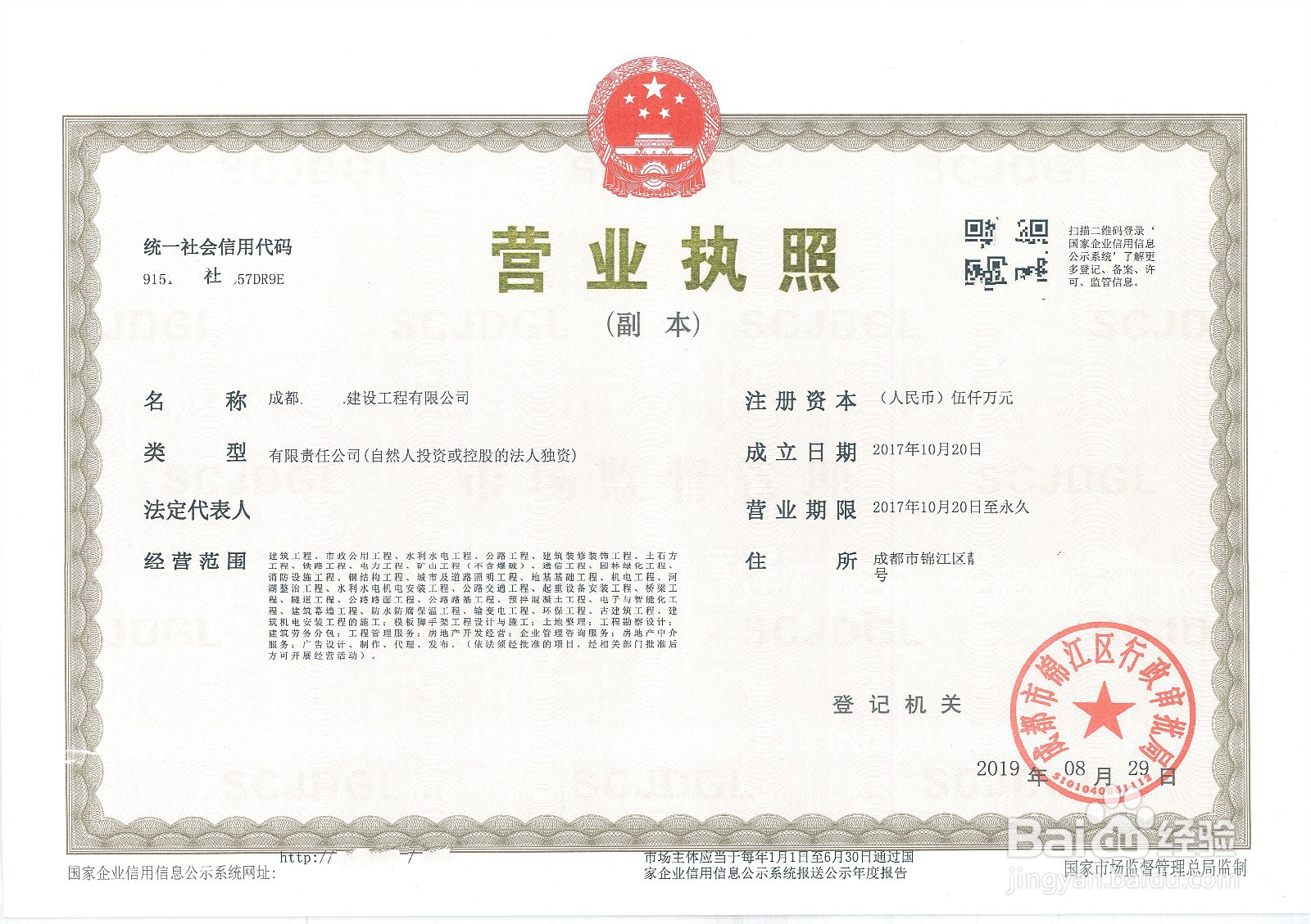 成都如何新办房建市政资质建筑施工资质如何办理