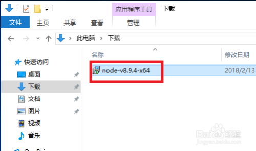 NodeJS、NPM安装配置步骤(windows版本)