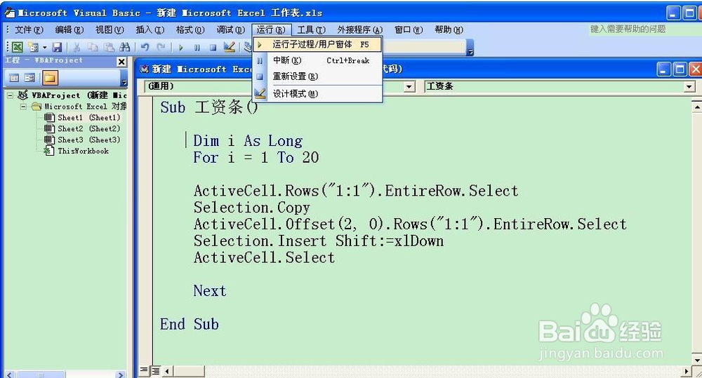 怎样使用excel vba快速制作工资条