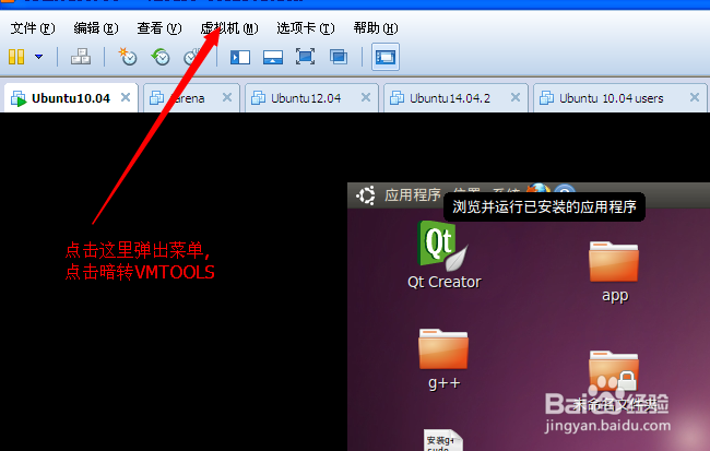VMWare的使用技巧