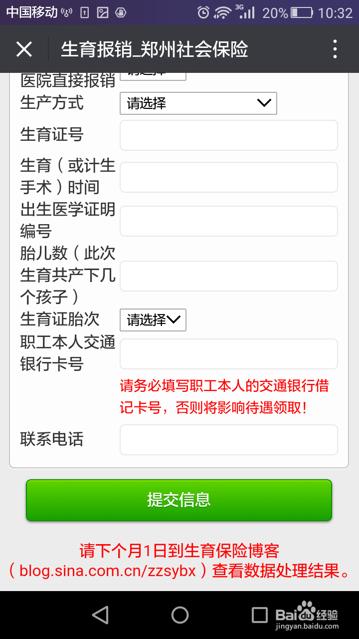 郑州市生育医疗费及生育津贴怎么申报领取？