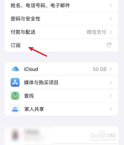 苹果微信免密支付为什么会收费