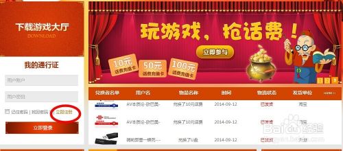 棋牌游戏秦人游怎么注册账号?