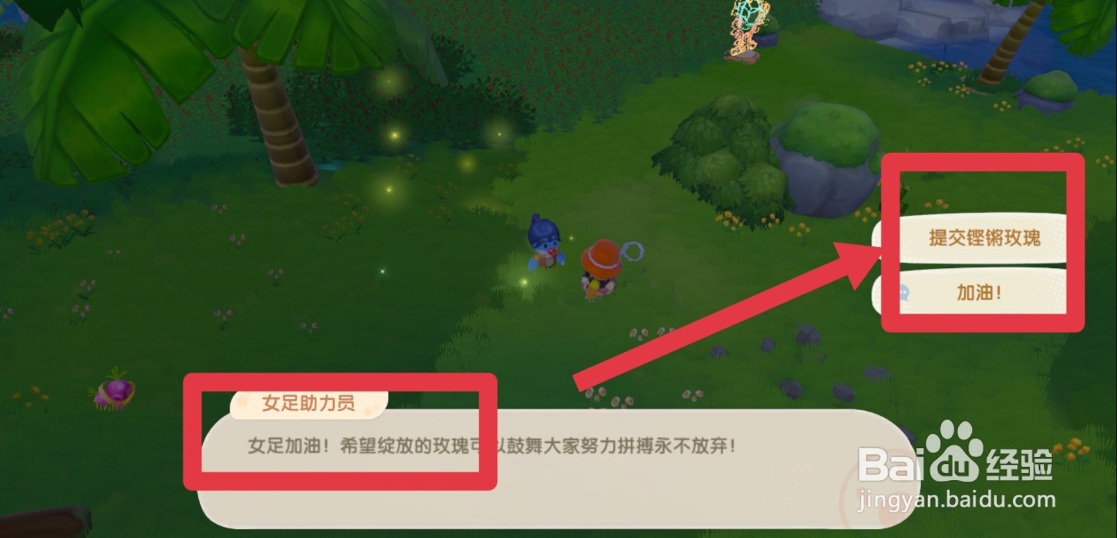 摩尔庄园女足球场材料怎么获得