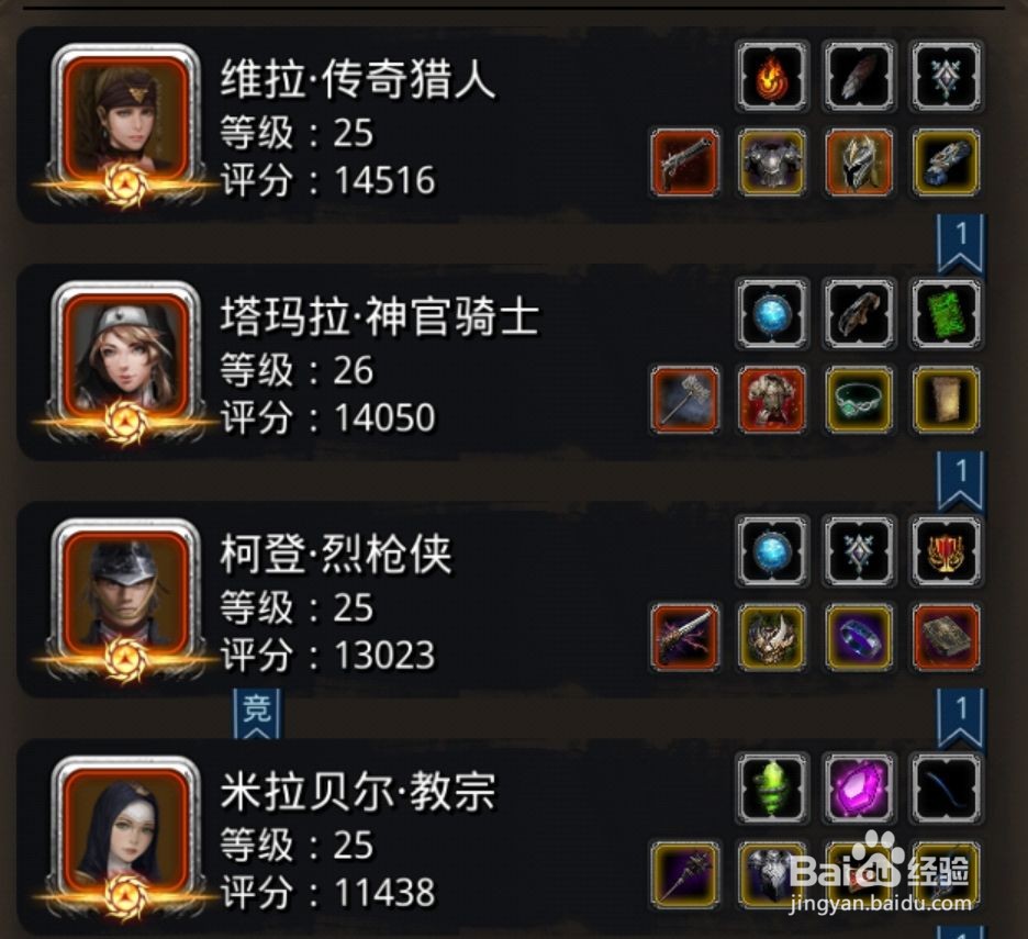 地下城堡2图20战争圣堂巨蜥荒古锤