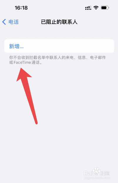 苹果手机如何屏蔽短信