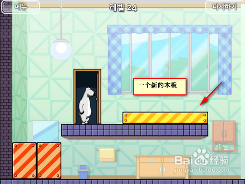 倒霉熊逃离房间---第24关攻略