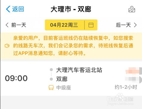 大理火车站到双廊怎么坐车