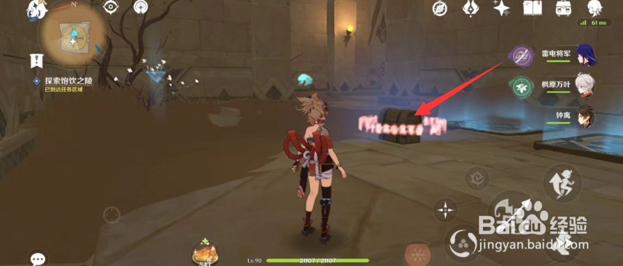 原神记忆中的沙丘宝箱攻略