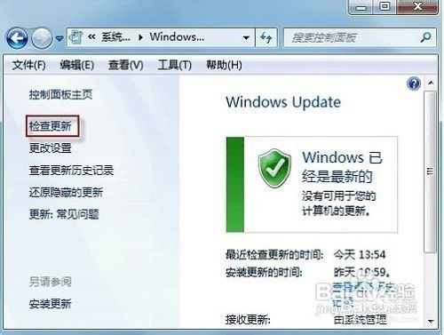 win7如何卸载更新