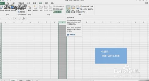 取消锁定单元格怎么操作