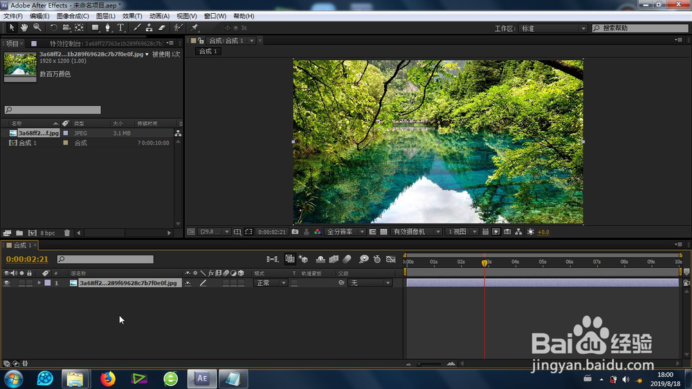 AE的色彩链接效果怎么制作