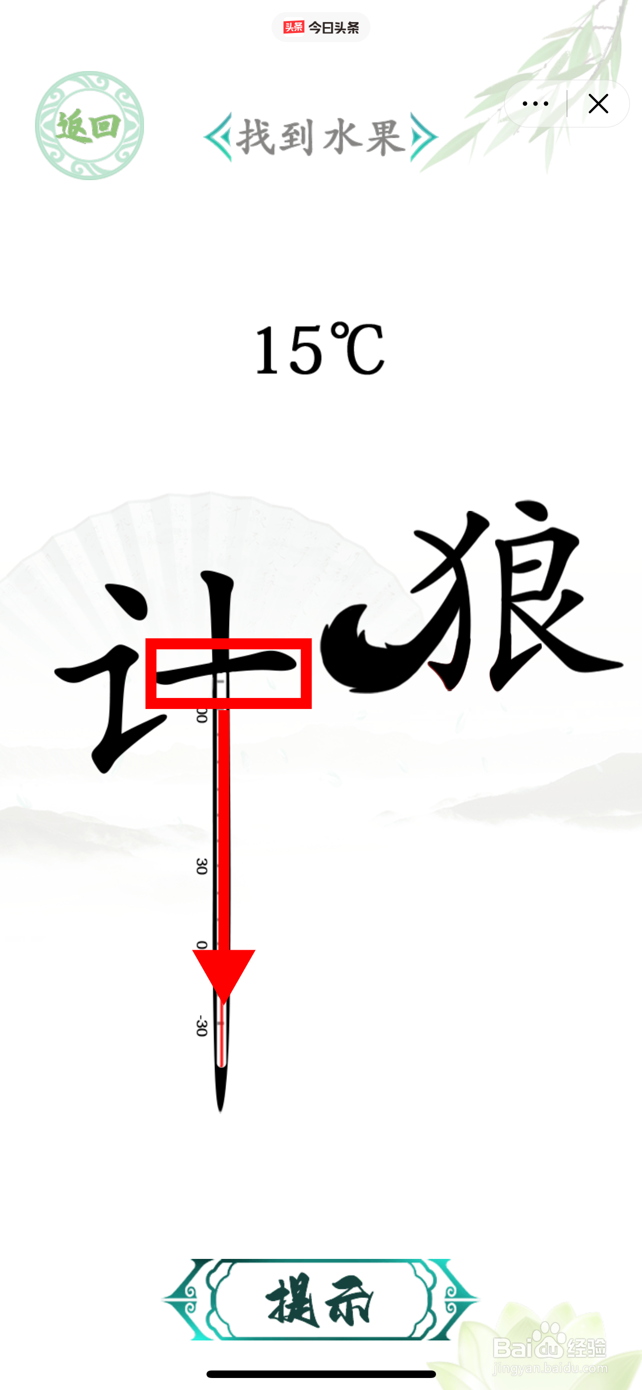 汉字找茬王找到水果怎么通关