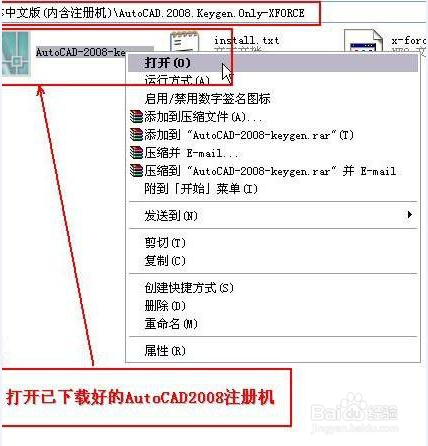 如何破译CAD,激活CAD软件