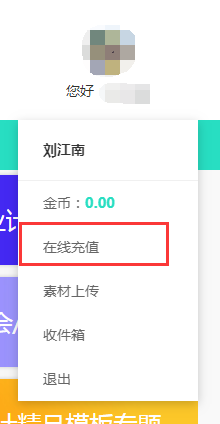 轻松获得变色龙PPT折扣会员