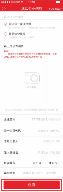 第一车酷app怎么认证个人身份及企业身份
