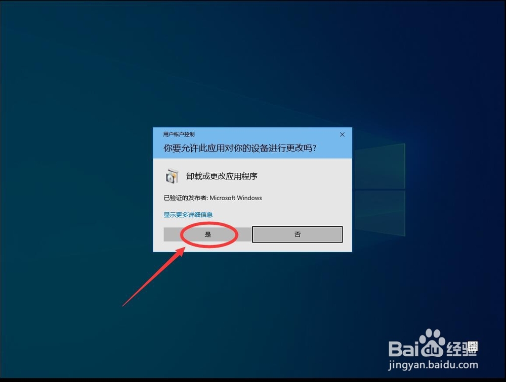 怎么卸载office