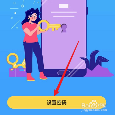 如何设置羚萌直播的家长密码？