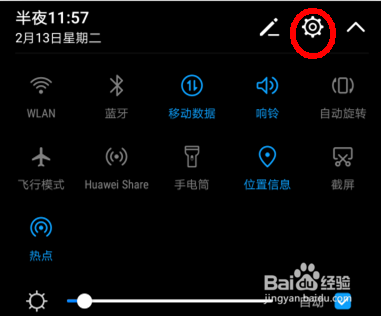 手机怎么设置热点wifi给电脑或其他设备使用