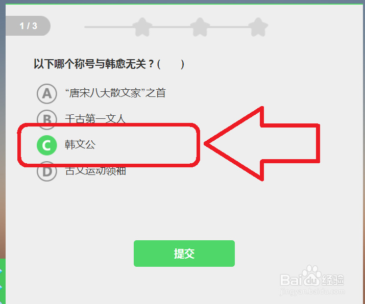 唐诗三星过关详解——《韩愈的散文创作风格》