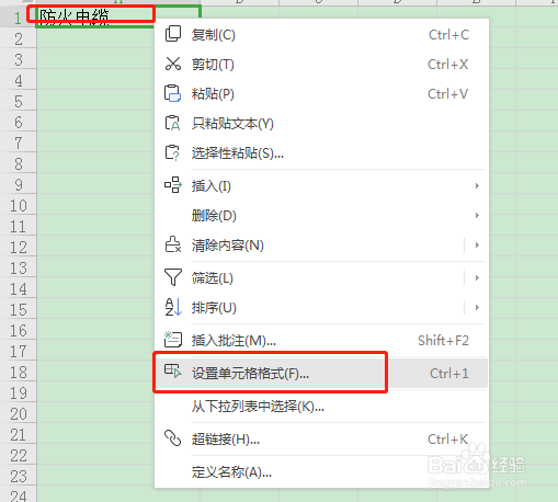 excel竖排文字怎么实现
