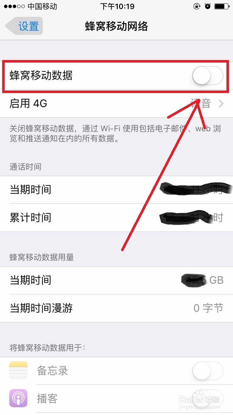 苹果手机如何查看IP地址