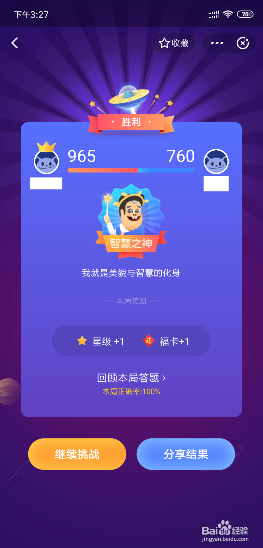 支付宝答答星球赢福卡答题攻略