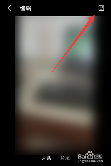 华为手机mate30pro怎么编辑视频