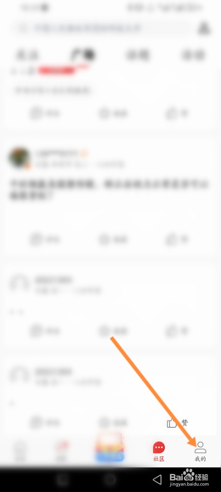 优志愿软件怎么进行问题反馈