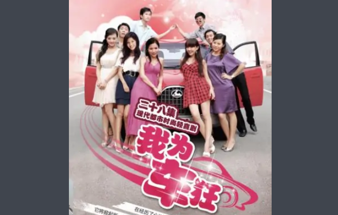 黄美丽是什么电视剧