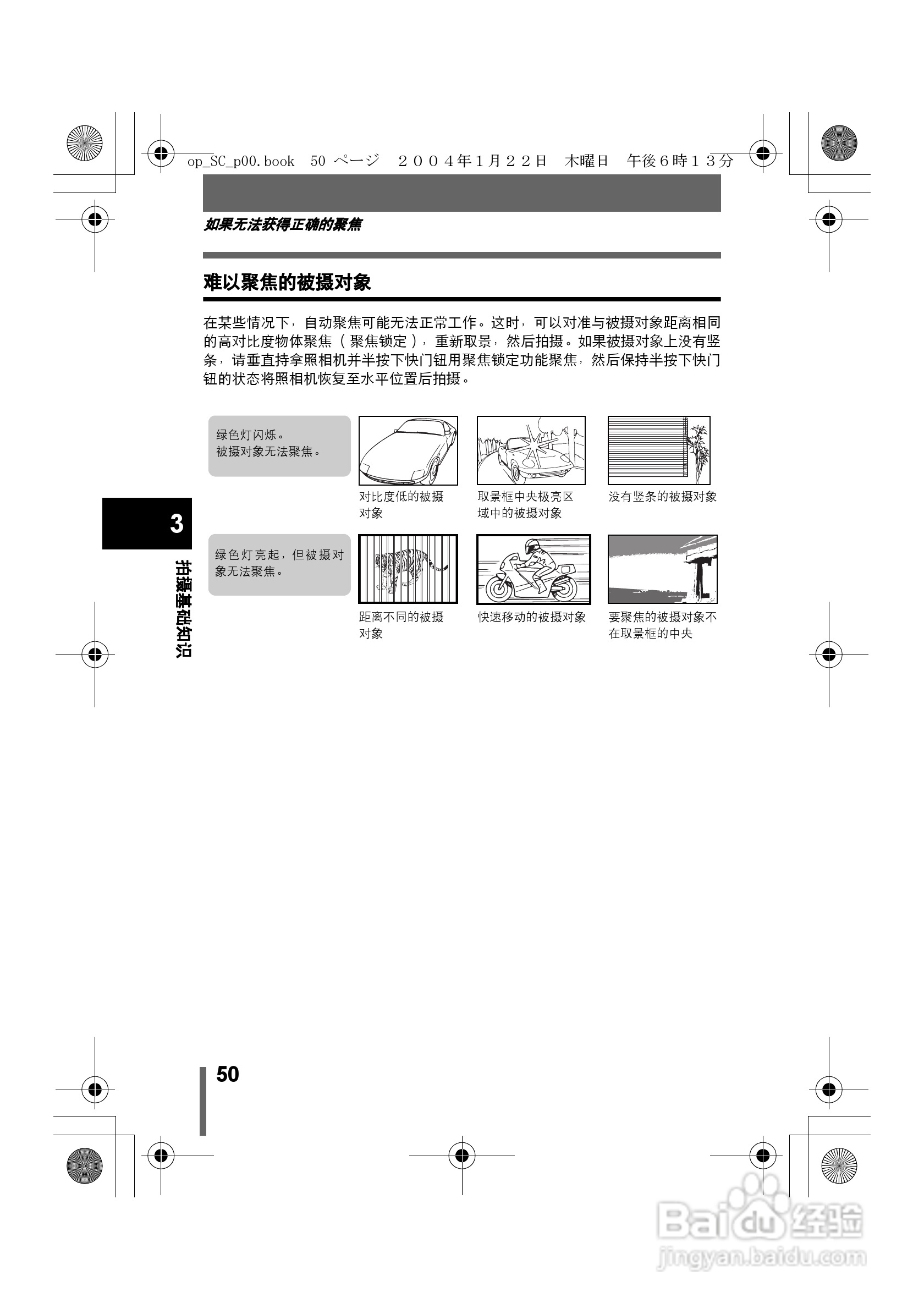 奥林巴斯X-100数码相机使用说明书:[5]