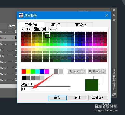 AutoCAD如何设置图层颜色