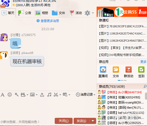 怎样才能成功截图