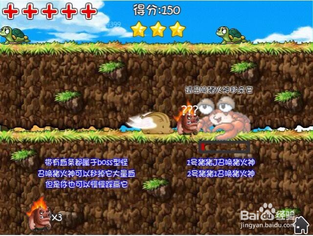 【小游戏】天上掉下个小猪过关攻略