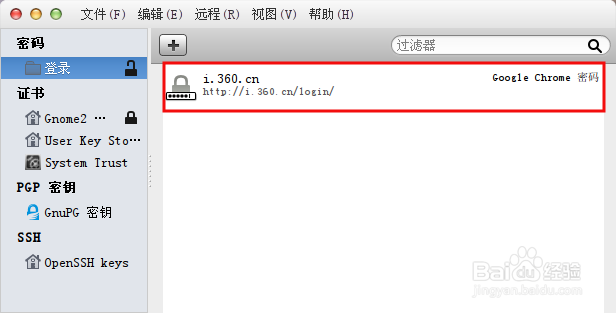 ubuntu14.04获得chrome保存的密码和密钥