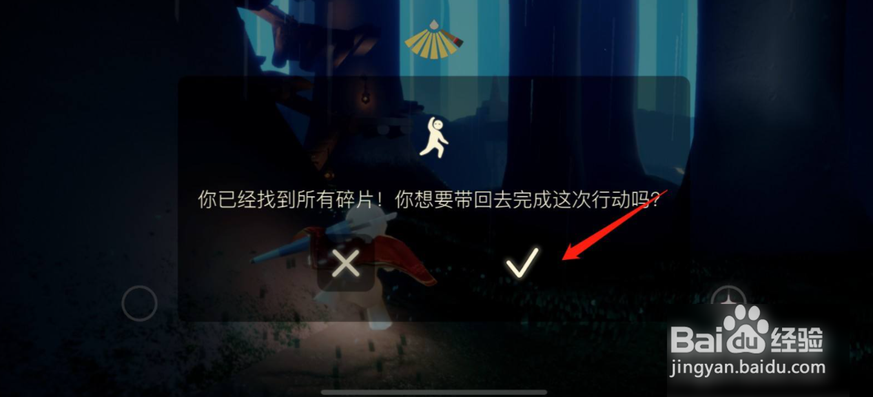 光遇树屋任务如何做