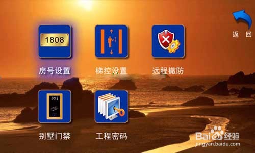 楼宇对讲如何设置房号