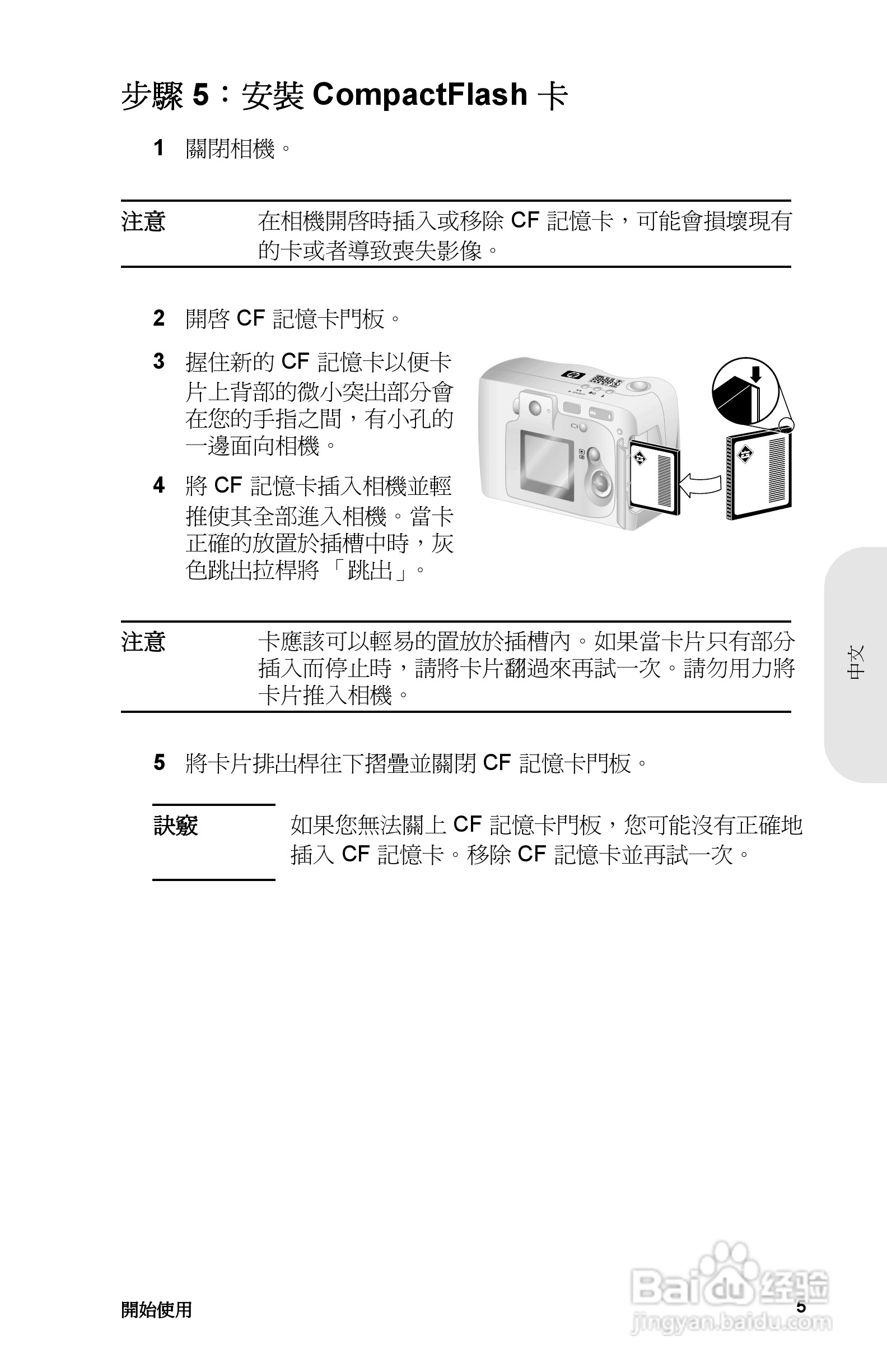 惠普Photosmart 715数码相机使用说明书:[2]