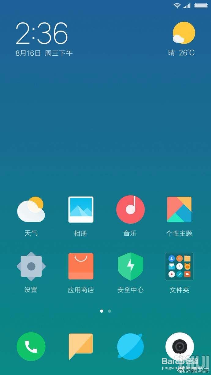 手机恢复出厂设置步骤