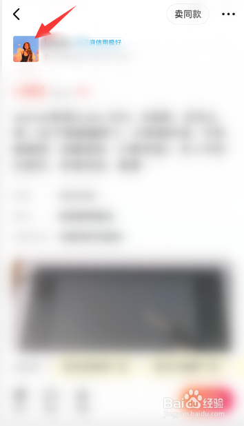 闲鱼怎么加人关注