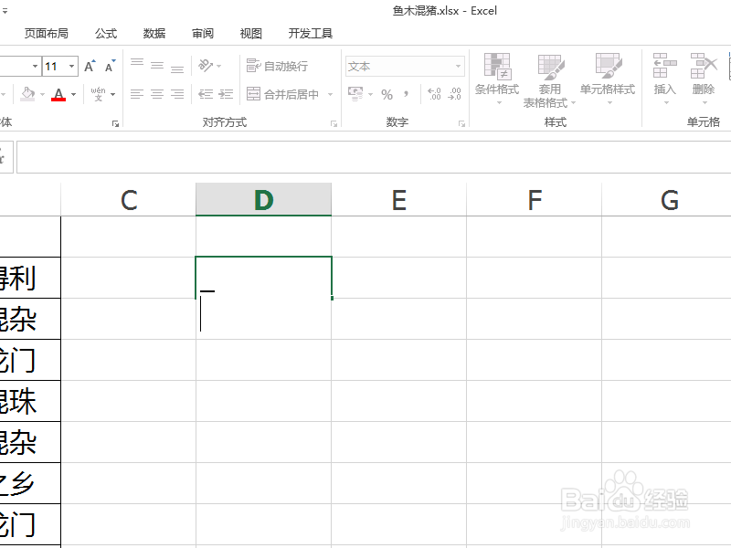 Excel里面平均符号怎么打