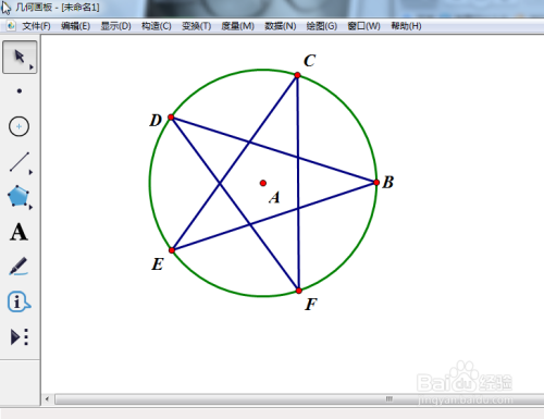 如何用几何画板绘制正五角星