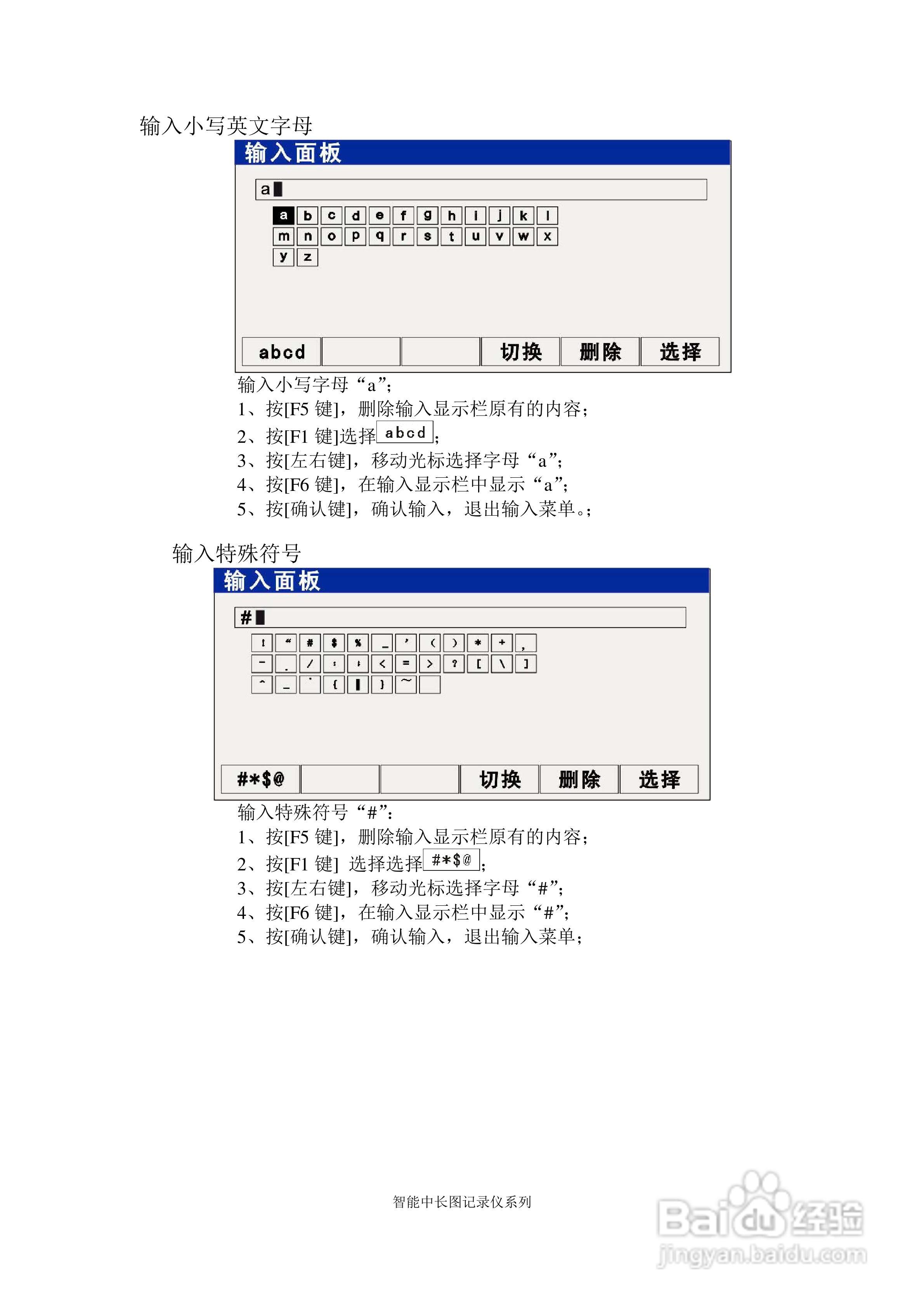 同扬cj8100无纸记录仪说明书:[5]