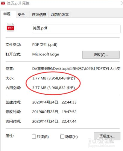 如何让PDF文件的大小变得小一些