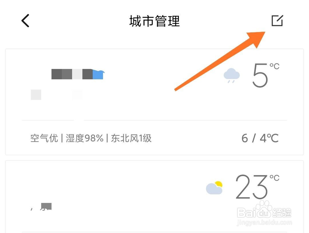 小米9怎么添加其他城市的天气