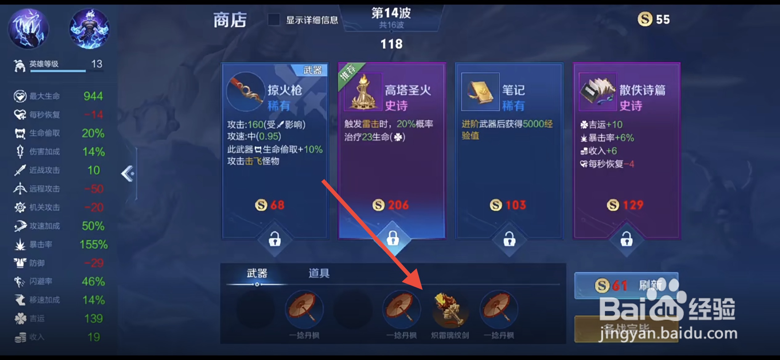 王者荣耀机关百炼司空震怎么玩