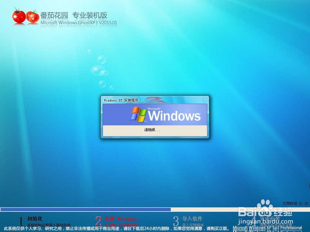 怎么用u盘安装XP系统