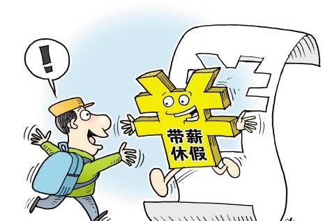 劳动法规定年休假可分几次休吗