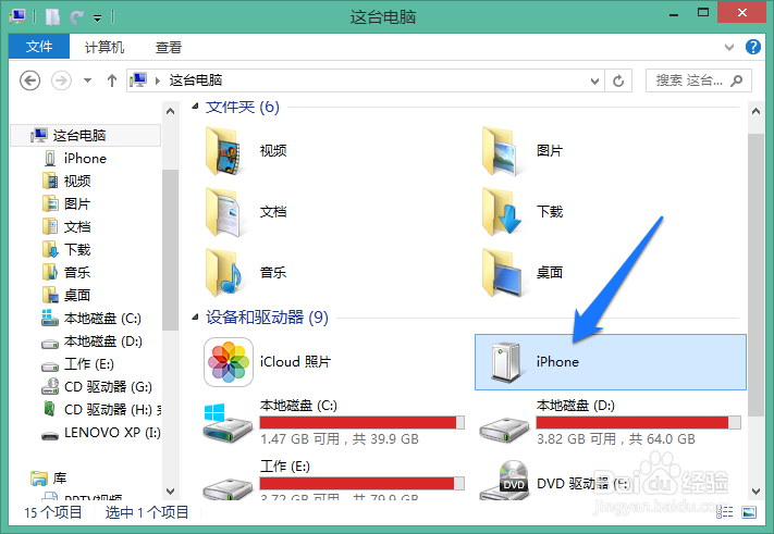 苹果5s怎么导出图片/照片