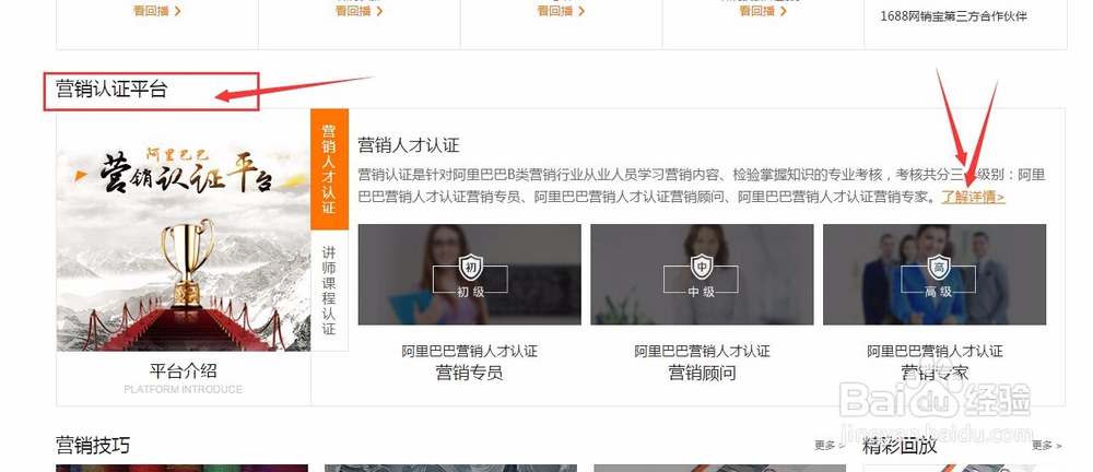 阿里巴巴电商人才认证报名渠道以及成绩查询方法